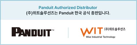 panduit korea.